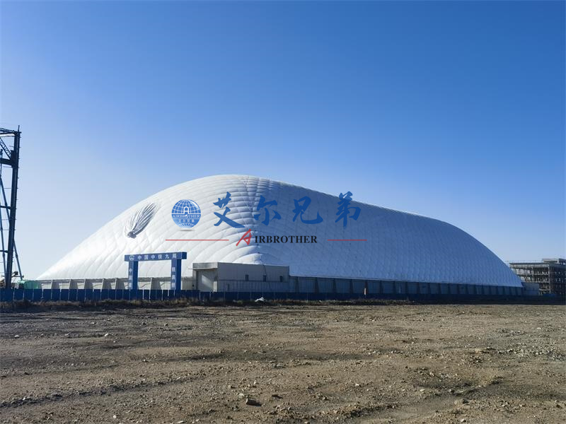 氣膜全封閉儲(chǔ)存技術(shù)在露天煤場(chǎng)改造方面的優(yōu)勢(shì)